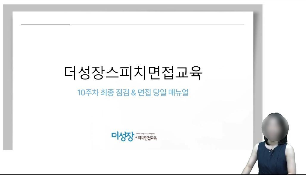 VOD 강의 진행 화면