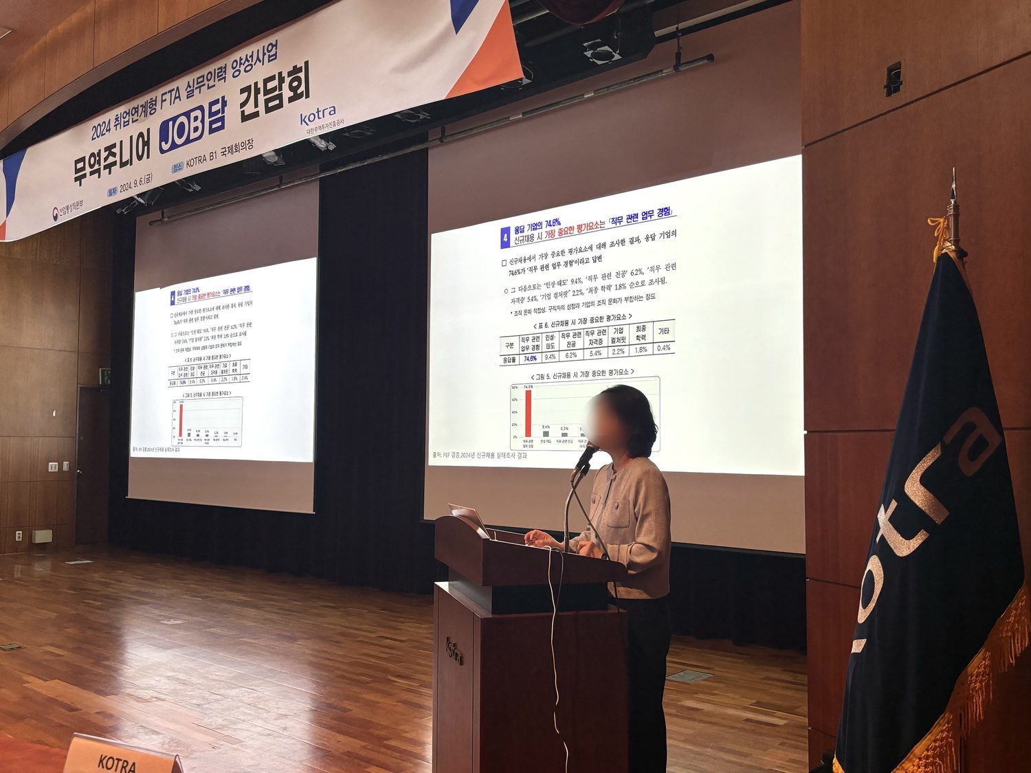 공공기관 면접 교육에서 강연하는 모습
